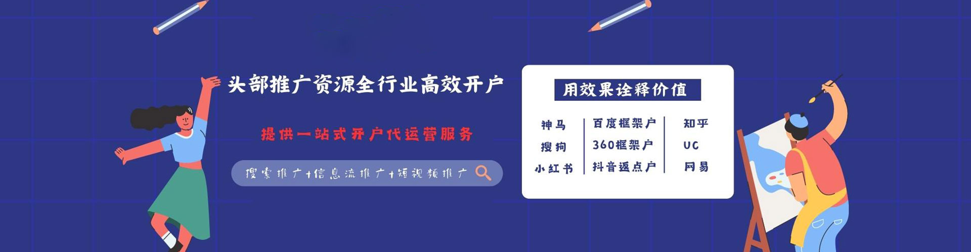 江夏百度推广托管